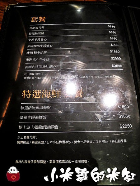 【捷運信義安和站】璞膳日式鍋物~頂級食材 奢華饗宴 藝人政商名流的愛店♡