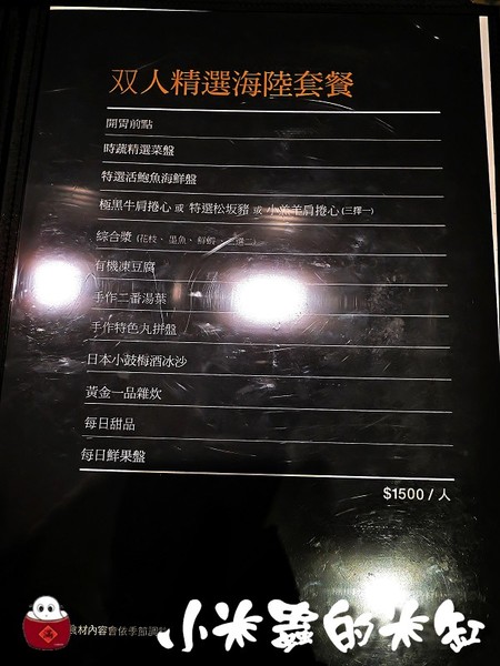 【捷運信義安和站】璞膳日式鍋物~頂級食材 奢華饗宴 藝人政商名流的愛店♡