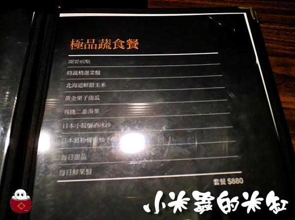 【捷運信義安和站】璞膳日式鍋物~頂級食材 奢華饗宴 藝人政商名流的愛店♡