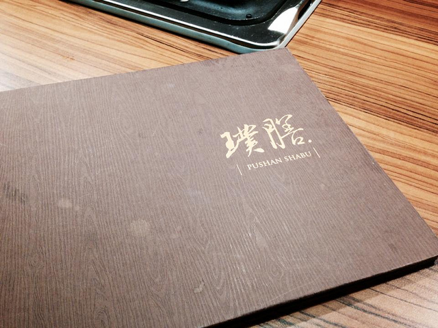 【大安區/敦化南路】璞膳日式鍋物- 豪華鍋物 商業午餐 藝人常訪店