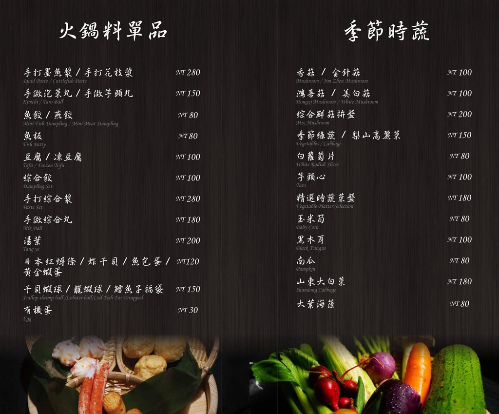 璞膳日式鍋物10菜單4.jpg 璞膳日式鍋物10菜單4.jpg