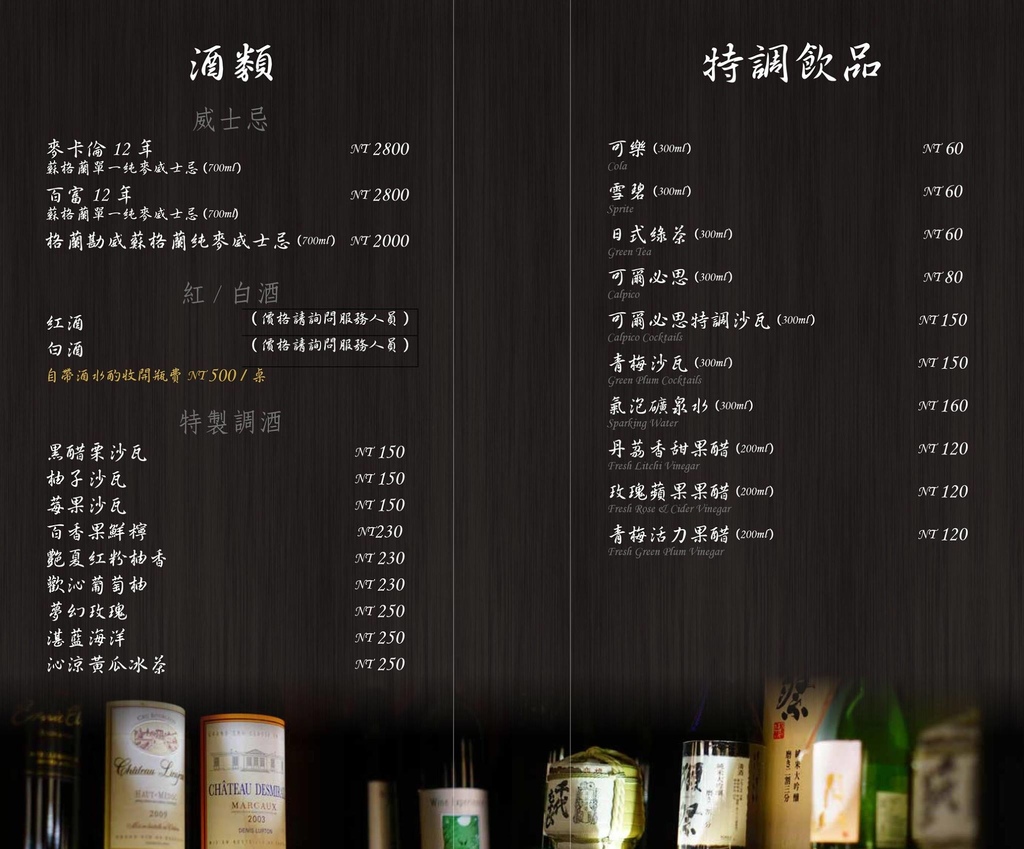 璞膳日式鍋物11菜單5.jpg 璞膳日式鍋物11菜單5.jpg