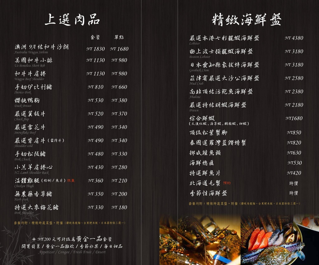 璞膳日式鍋物7菜單1.jpg 璞膳日式鍋物7菜單1.jpg