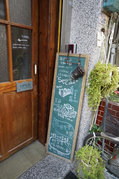 百分之二咖啡：百分之二咖啡 ♥ 每種蛋糕都想吃