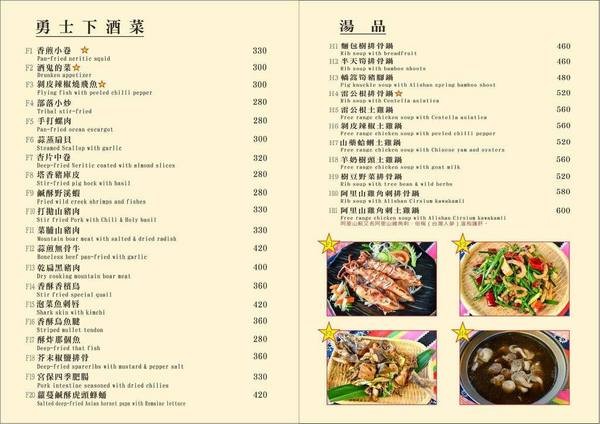 城市部落原住民風味餐廳(台中店):台中美食│城市部落原住民風味餐廳台中店〃隱身在喧嘩都市裡的城市部落,創意特色原住民料理讓你驚喜連連~