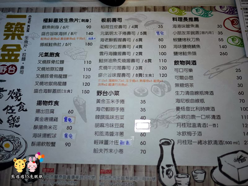 【一築金野台】台中黎明路上的叉燒地獄拉麵