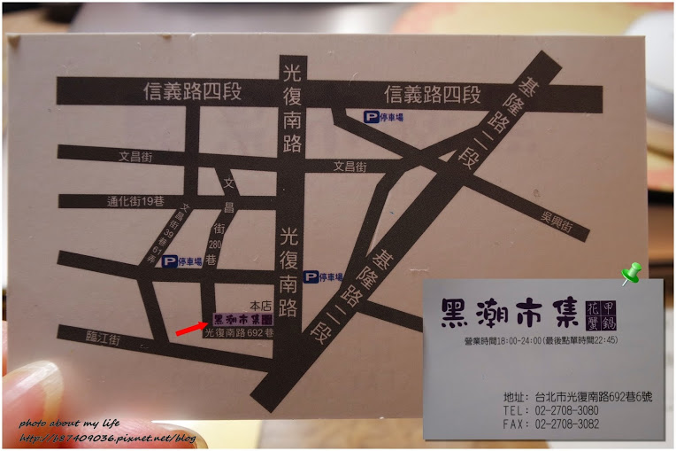 [Food][台北大安] 來自澳門的花甲蟹鍋~黑潮市集