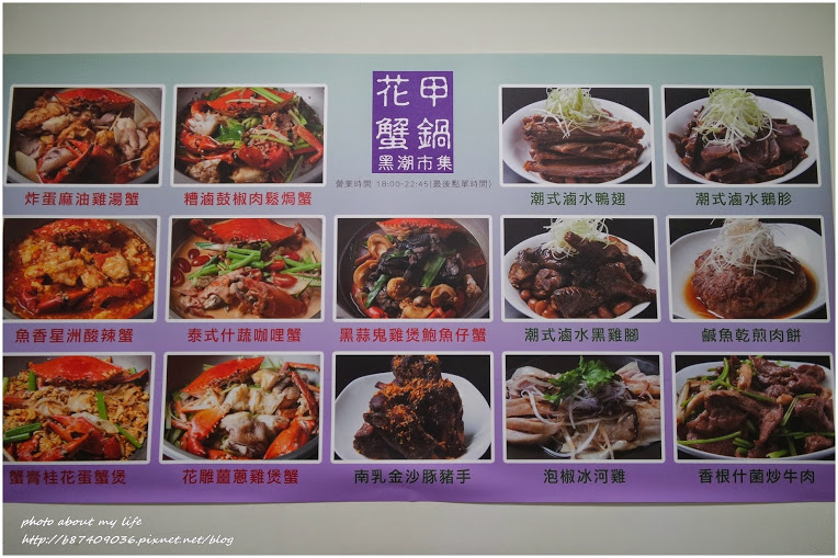 [Food][台北大安] 來自澳門的花甲蟹鍋~黑潮市集