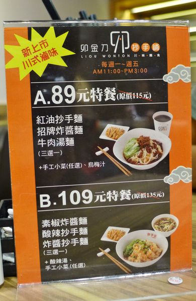 卯金刀抄手舖：口碑16-對人友善餐廳.食材美味豐盛的卯金刀抄手舖