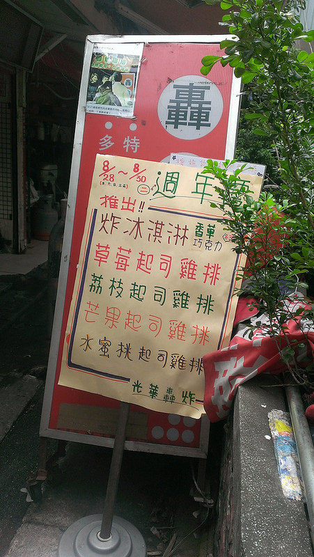 爆醬雞排 爆醬雞排