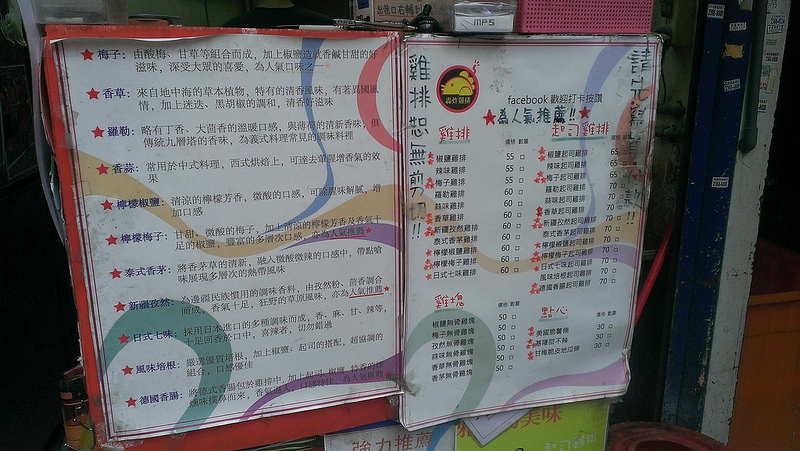 爆醬雞排 爆醬雞排