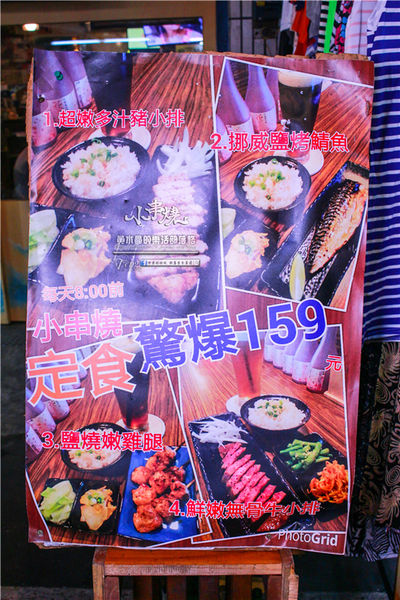 小串燒 中永和串燒│北捷/南勢角站(居酒屋內大快朵頤、寵物友善餐廳)