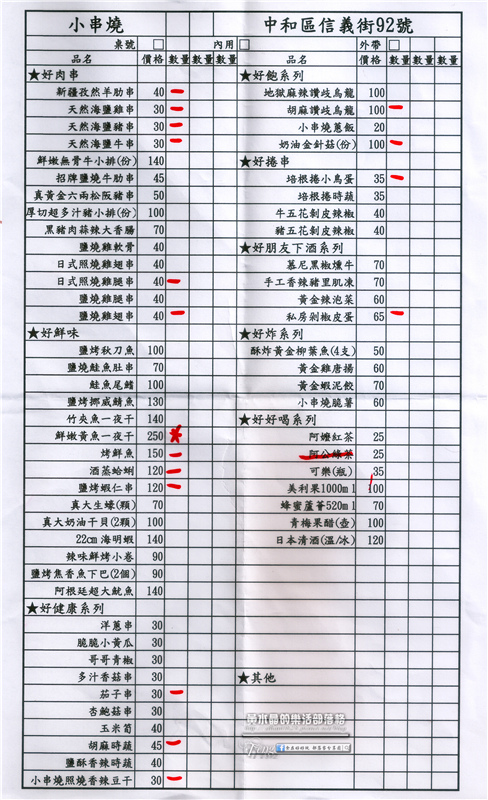 小串燒 中永和串燒│北捷/南勢角站(居酒屋內大快朵頤、寵物友善餐廳)