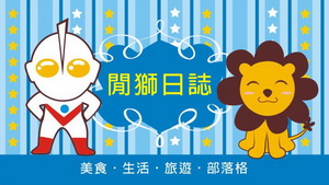 (吃)台北-圓桌鐵板燒涮涮鍋-頂級鐵板料理讓人一吃就上癮~