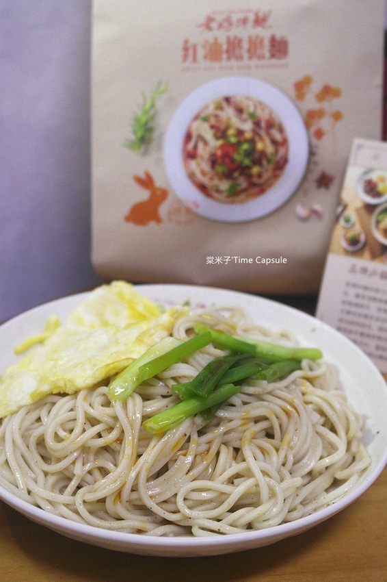 紅油12.jpg 紅油12.jpg