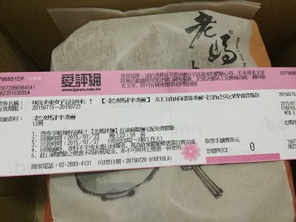 老媽拌麵：老媽拌麵