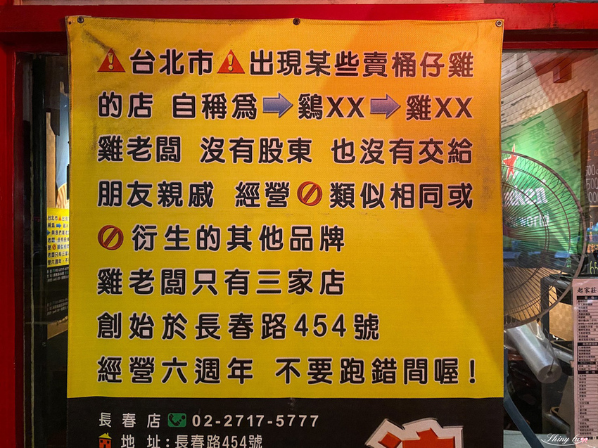 起家莊雞老闆長春店4.jpg