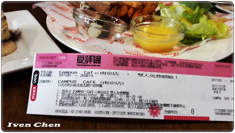 CAMPUS CAFE(南京店)：《捷運南京三民美食》CP值高的人氣爆紅美式輕食餐廳『CAMPUS-CAFE-南京店』-『愛評體驗團』