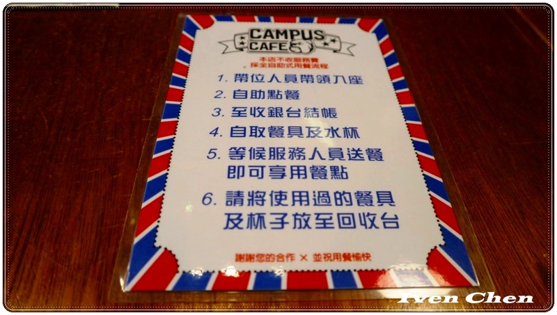 CAMPUS CAFE(南京店)：《捷運南京三民美食》CP值高的人氣爆紅美式輕食餐廳『CAMPUS-CAFE-南京店』-『愛評體驗團』