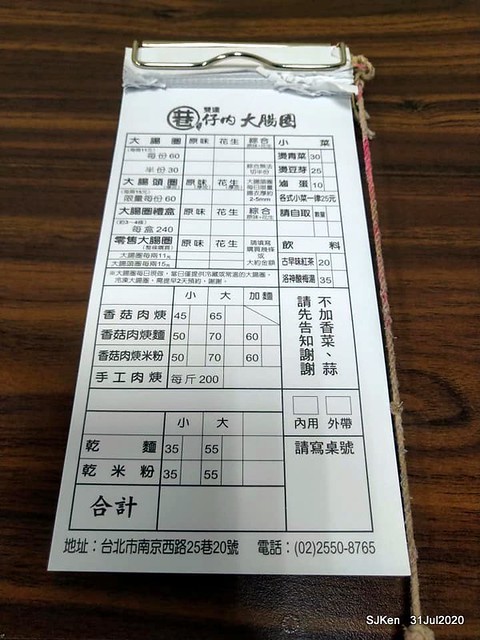 Taiwan traditional dishes 