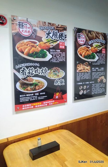 Taiwan traditional dishes 