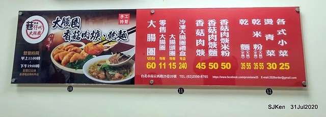 Taiwan traditional dishes 