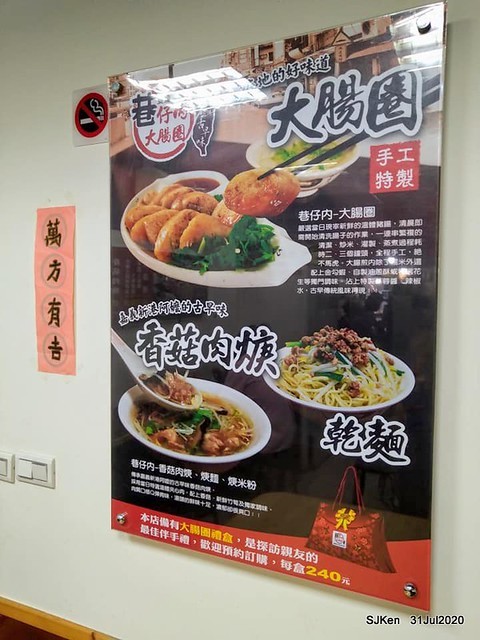 Taiwan traditional dishes 