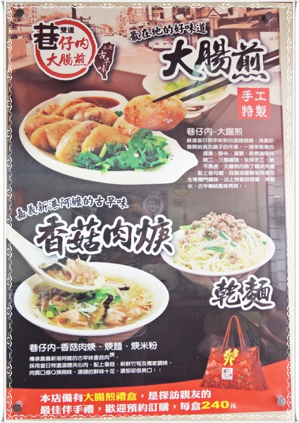 雙連巷仔內大腸煎：✜ 小店美味藏不住～記憶中阿嬤時期ㄟ古早美味－「雙連巷仔內大腸煎」