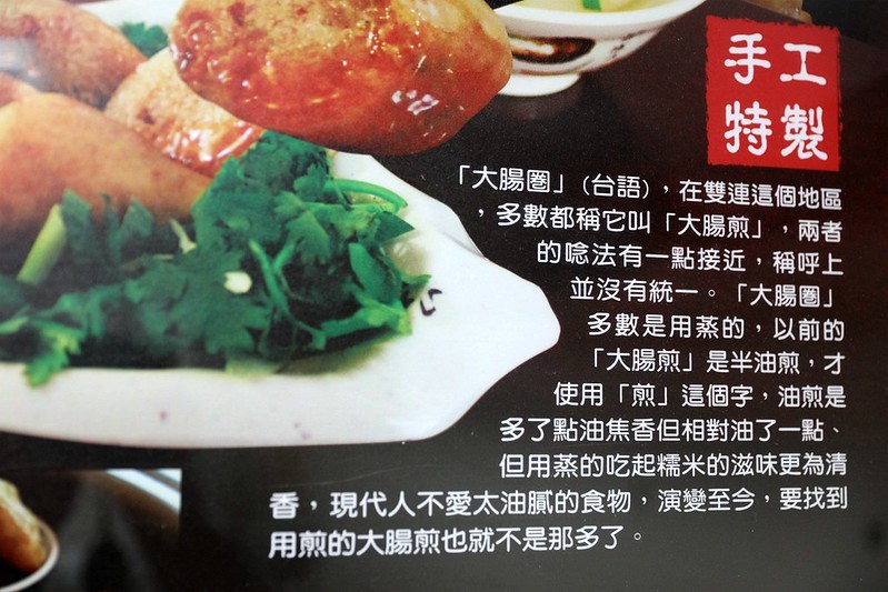 雙連巷仔內大腸煎古早味隱藏版小吃美食赤峰街南京西路17