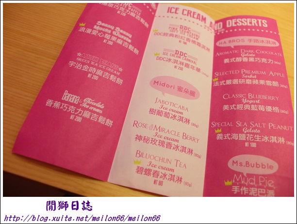 (吃)台北-DDC-CAFE動感格局裡有夢幻甜點~