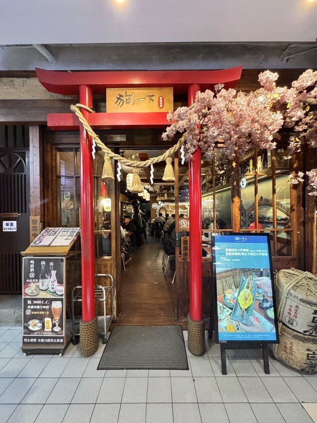 狗一下｜公館商圈高CP值深夜居酒屋。平價串燒菜單超過上百種品項，小資族、學生黨必收 – 艾瑞絲的吃貨日常