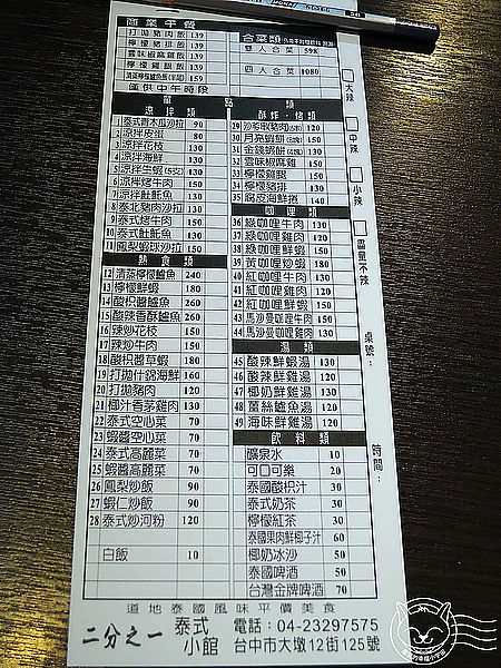 二分之一泰式小館：※ 二分之一泰式小館 ※ 【星羽愛美食-台中】便宜好吃泰式料理，商業四人套餐CP值直衝天際，料多味美還附飲料~