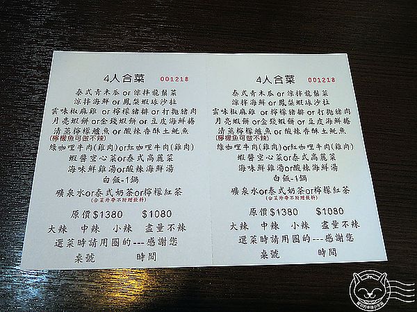 二分之一泰式小館：※ 二分之一泰式小館 ※ 【星羽愛美食-台中】便宜好吃泰式料理，商業四人套餐CP值直衝天際，料多味美還附飲料~