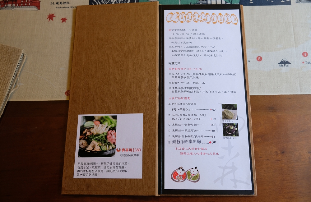 [台南]北區 季節櫻花限定 明森宇治抹茶勝利店 巷弄裡的京都抹茶饗宴滿足少女心