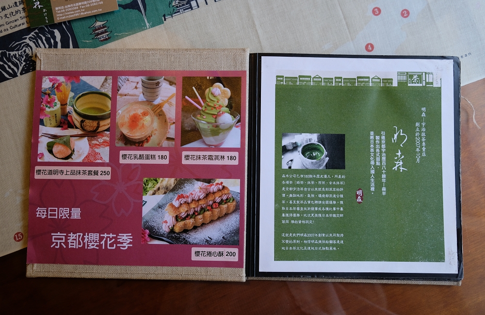 [台南]北區 季節櫻花限定 明森宇治抹茶勝利店 巷弄裡的京都抹茶饗宴滿足少女心