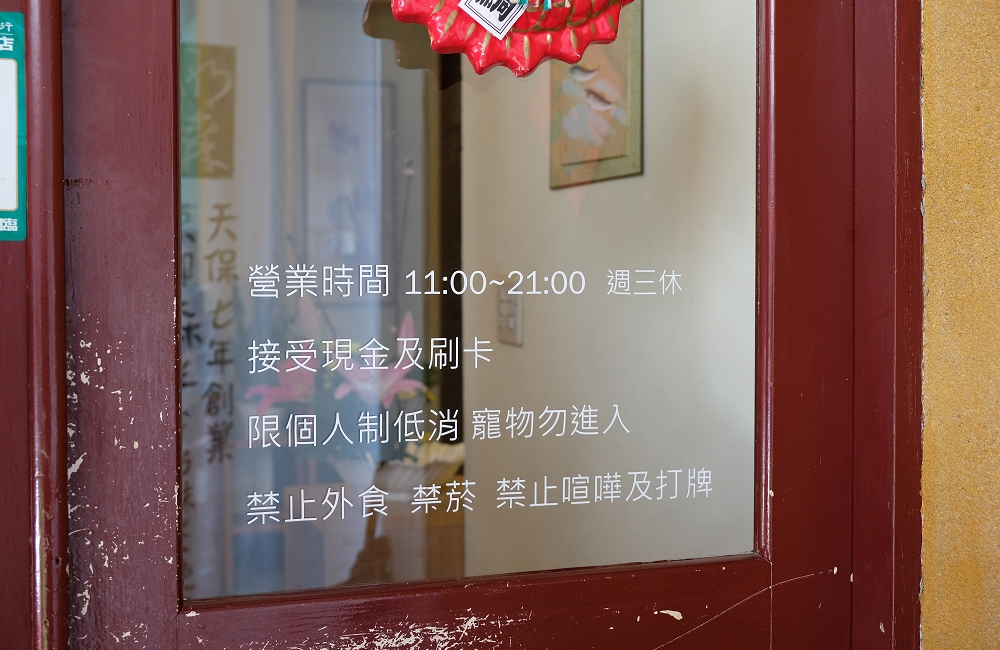 [台南]北區 季節櫻花限定 明森宇治抹茶勝利店 巷弄裡的京都抹茶饗宴滿足少女心