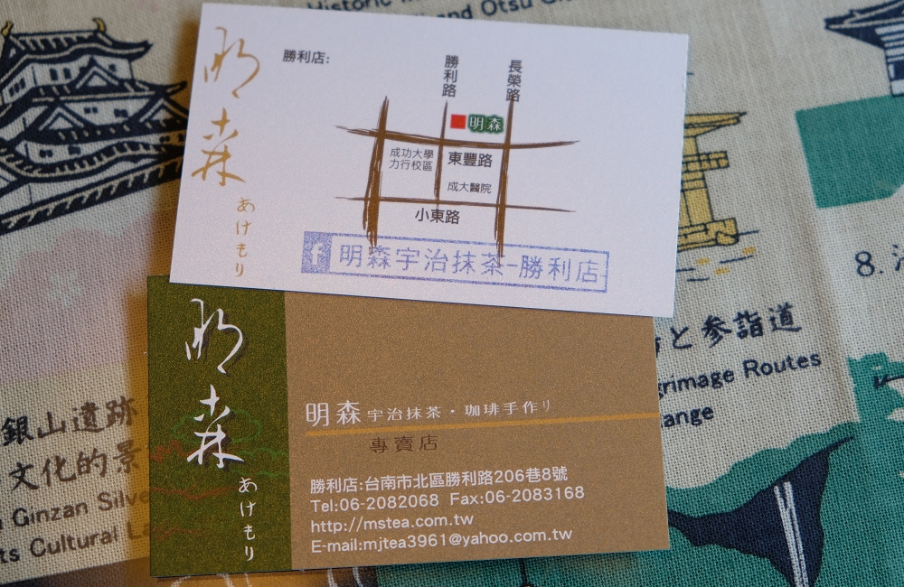 [台南]北區 季節櫻花限定 明森宇治抹茶勝利店 巷弄裡的京都抹茶饗宴滿足少女心