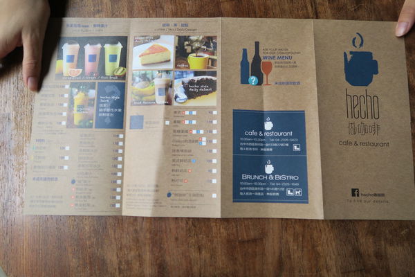 【台中西區】享受草悟道的愜意『hecho做咖啡cafe & restaurant』