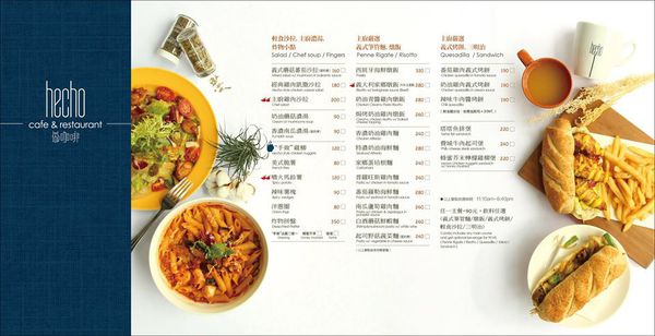 【台中西區】享受草悟道的愜意『hecho做咖啡cafe & restaurant』