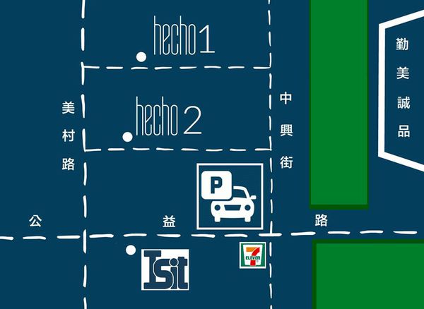 【台中西區】享受草悟道的愜意『hecho做咖啡cafe & restaurant』