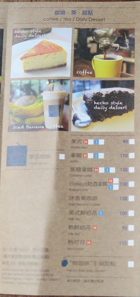 【台中西區】享受草悟道的愜意『hecho做咖啡cafe & restaurant』