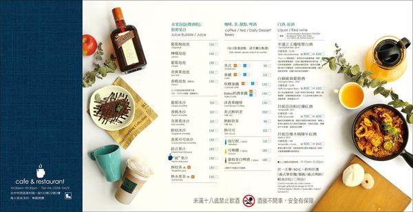 【台中西區】享受草悟道的愜意『hecho做咖啡cafe & restaurant』