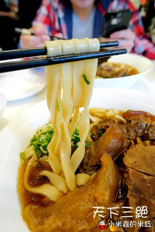 【台北東區︱捷運忠孝復興站】天下三絕麵食館~頂級牛肉麵與紅酒的奢華饗宴~