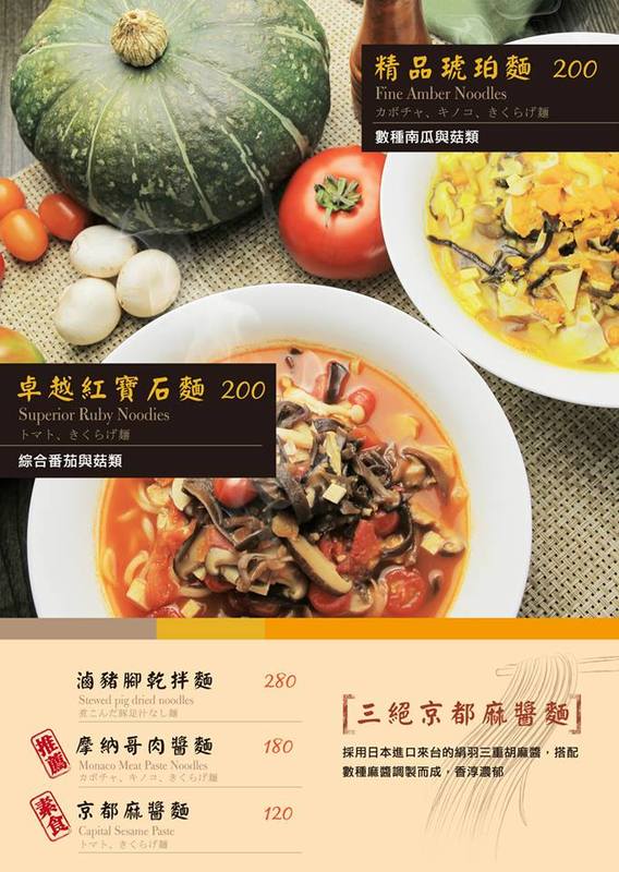 【台北東區︱捷運忠孝復興站】天下三絕麵食館~頂級牛肉麵與紅酒的奢華饗宴~