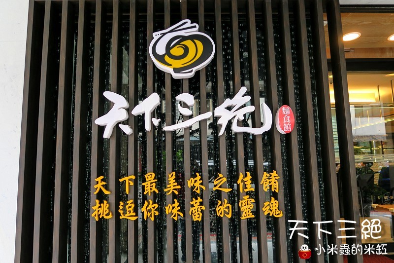 【台北東區︱捷運忠孝復興站】天下三絕麵食館~頂級牛肉麵與紅酒的奢華饗宴~