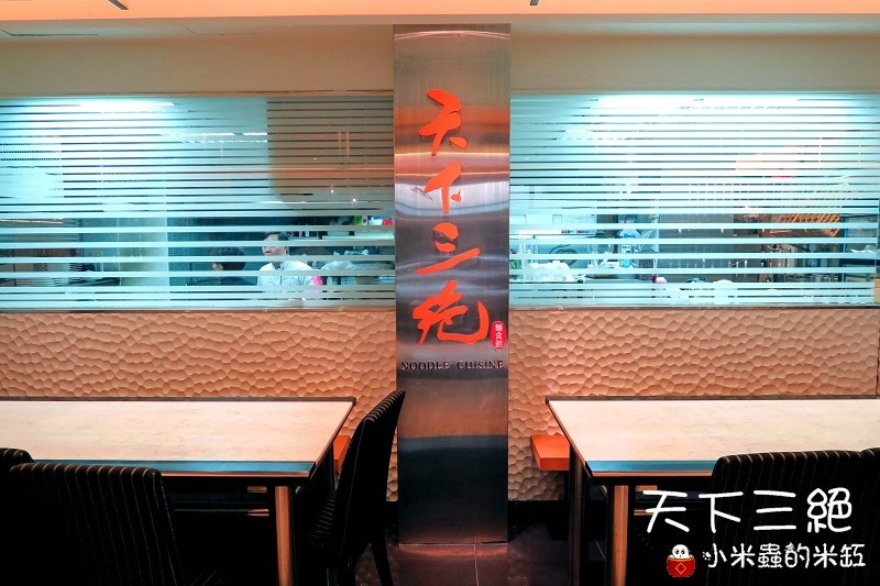 【台北東區︱捷運忠孝復興站】天下三絕麵食館~頂級牛肉麵與紅酒的奢華饗宴~