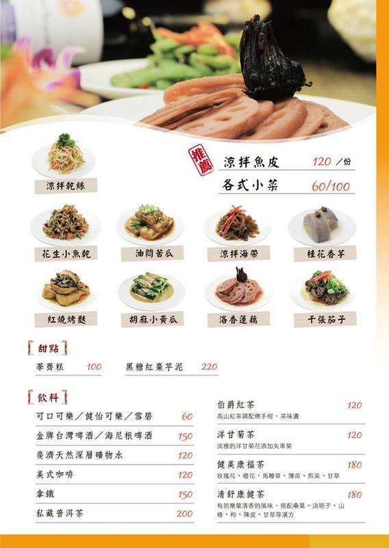 【台北東區︱捷運忠孝復興站】天下三絕麵食館~頂級牛肉麵與紅酒的奢華饗宴~