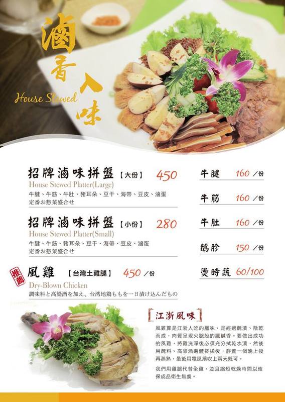 【台北東區︱捷運忠孝復興站】天下三絕麵食館~頂級牛肉麵與紅酒的奢華饗宴~