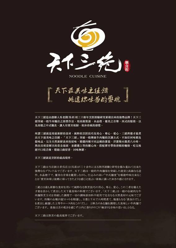 【台北東區︱捷運忠孝復興站】天下三絕麵食館~頂級牛肉麵與紅酒的奢華饗宴~