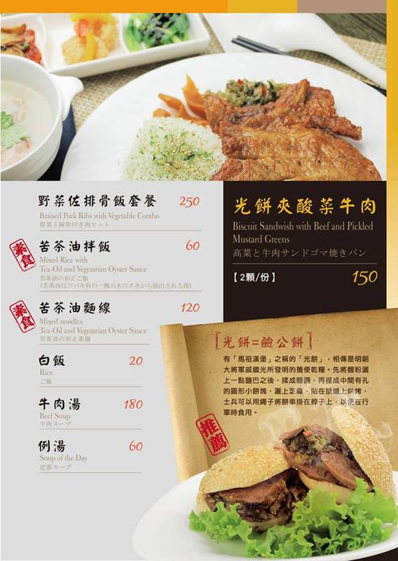 【台北東區︱捷運忠孝復興站】天下三絕麵食館~頂級牛肉麵與紅酒的奢華饗宴~